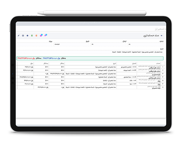 سند تسعیر ارز در نرم افزار حسابداری  